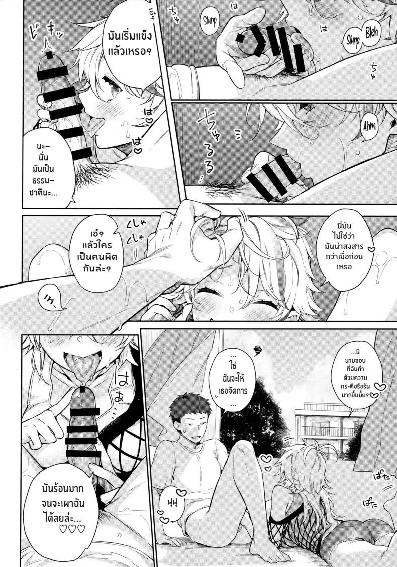 ร้อนนักจัดซะเลย [Giuniuya (Giuniu)] It's So Hot That My Girlfriend Has To Blow Me Down หน้า 6