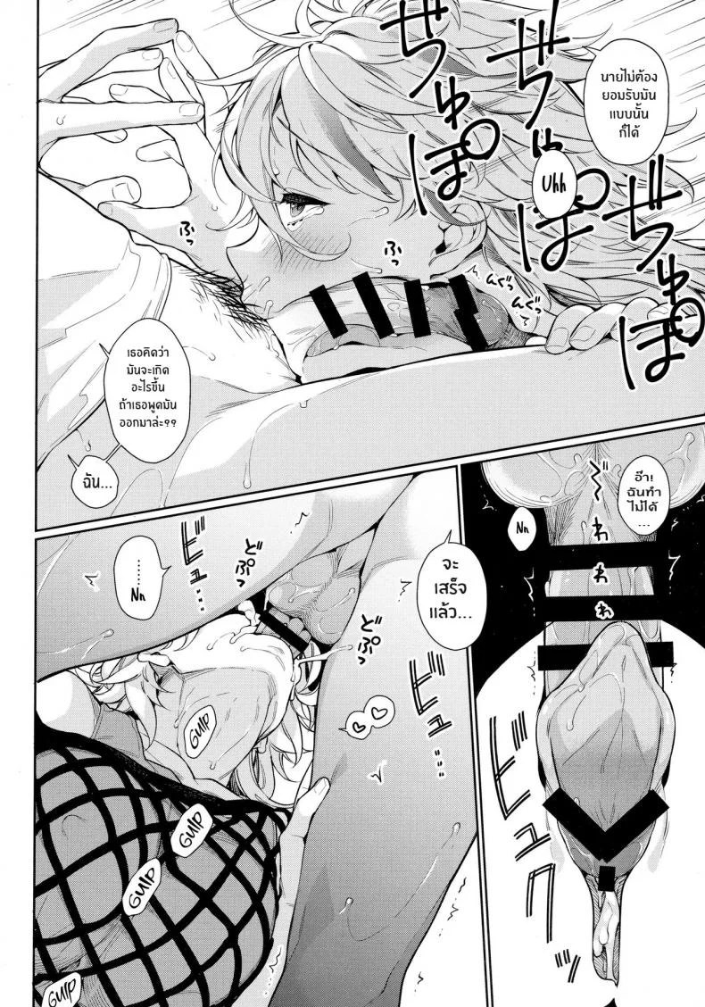 ร้อนนักจัดซะเลย [Giuniuya (Giuniu)] It's So Hot That My Girlfriend Has To Blow Me Down หน้า 8