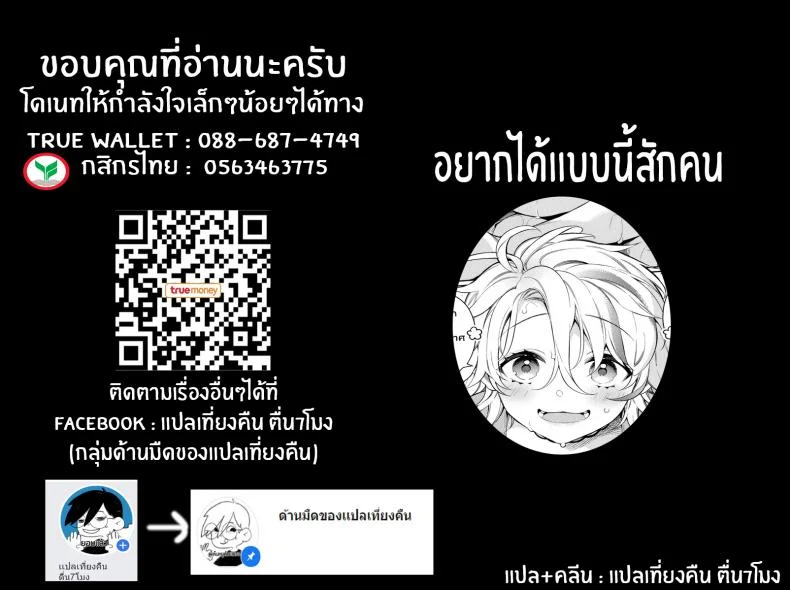 ร้อนนักจัดซะเลย [Giuniuya (Giuniu)] It's So Hot That My Girlfriend Has To Blow Me Down หน้า 25