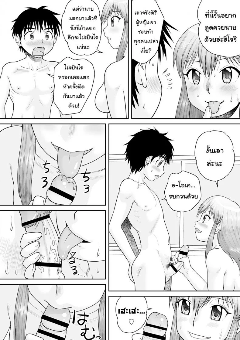 ข้ามเส้นพี่น้อง ถึงท้องก็เอา [Juan Gotoh] Kinshin Ninshin (Botebara Haramase Paradise) หน้า 10