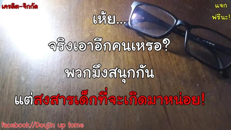 ข้ามเส้นพี่น้อง ถึงท้องก็เอา [Juan Gotoh] Kinshin Ninshin (Botebara Haramase Paradise) หน้า 25
