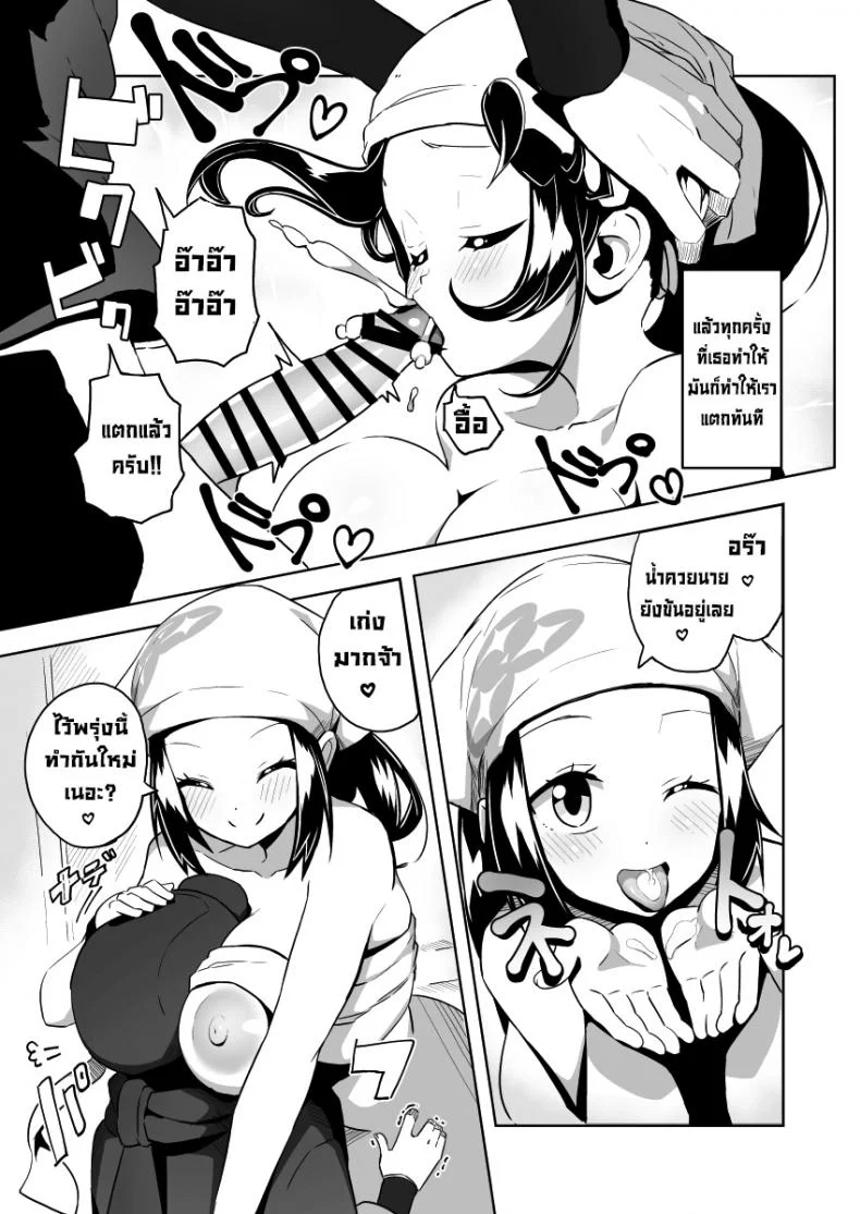 ไม่ต้องจับแล้วโปเกมอนมาจับของรุ่นน้องดีกว่า [Mannen Dokodoko Dondodoko (Tottotonero Tarou.)] POCKET BITCH LEGENDS 2 (Pokémon Legends Arceus) หน้า 10