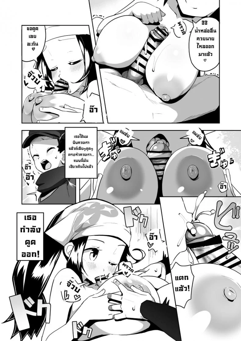 ไม่ต้องจับแล้วโปเกมอนมาจับของรุ่นน้องดีกว่า [Mannen Dokodoko Dondodoko (Tottotonero Tarou.)] POCKET BITCH LEGENDS 2 (Pokémon Legends Arceus) หน้า 13