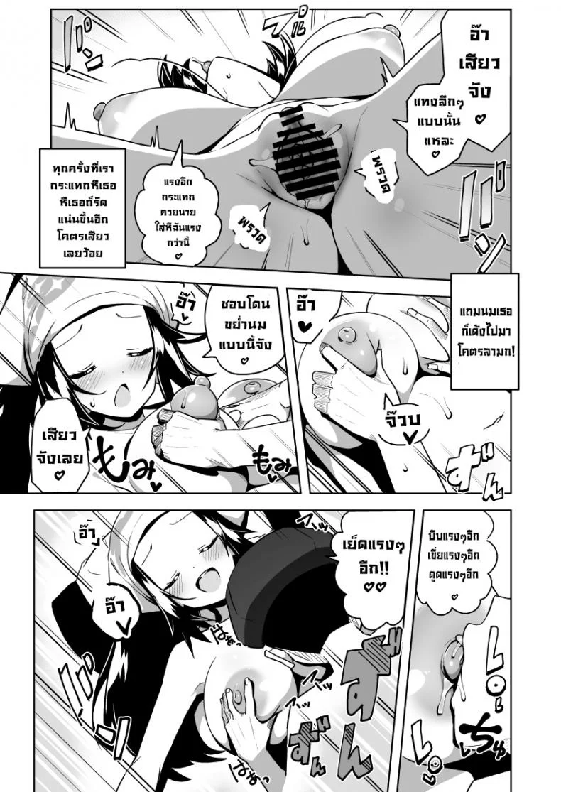 ไม่ต้องจับแล้วโปเกมอนมาจับของรุ่นน้องดีกว่า [Mannen Dokodoko Dondodoko (Tottotonero Tarou.)] POCKET BITCH LEGENDS 2 (Pokémon Legends Arceus) หน้า 18