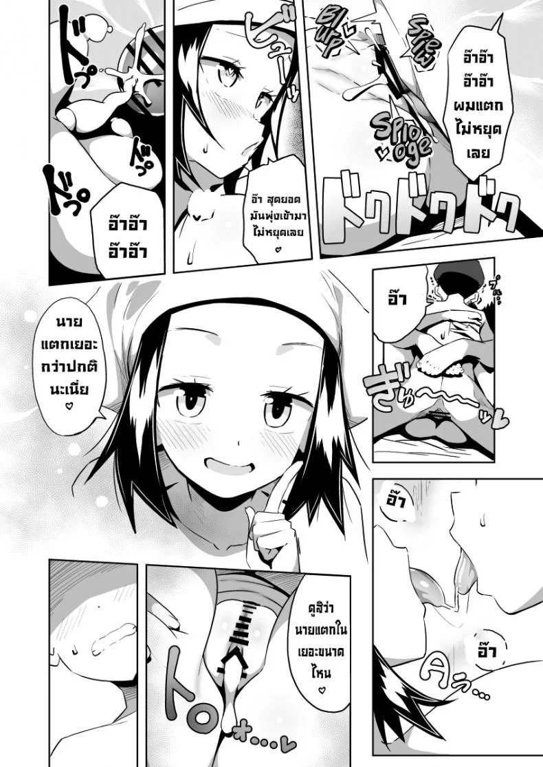 ไม่ต้องจับแล้วโปเกมอนมาจับของรุ่นน้องดีกว่า [Mannen Dokodoko Dondodoko (Tottotonero Tarou.)] POCKET BITCH LEGENDS 2 (Pokémon Legends Arceus) หน้า 21