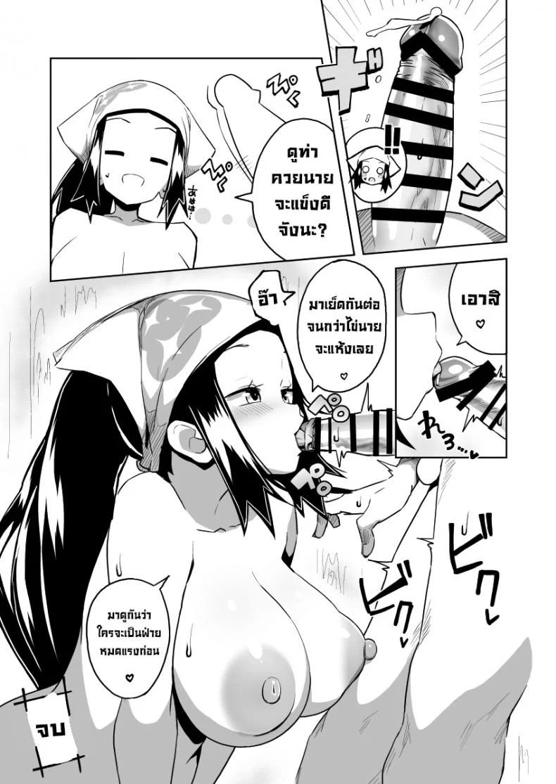 ไม่ต้องจับแล้วโปเกมอนมาจับของรุ่นน้องดีกว่า [Mannen Dokodoko Dondodoko (Tottotonero Tarou.)] POCKET BITCH LEGENDS 2 (Pokémon Legends Arceus) หน้า 22