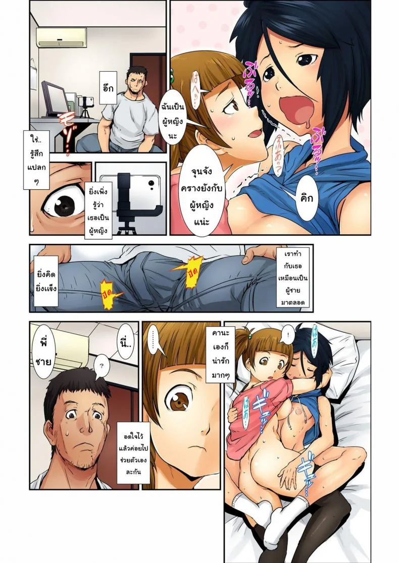 ของเล่นรุ่นใหญ่ [Shimotsuki Juugo] Otona Wa Omochaของเล่นรุ่นใหญ่ 1 หน้า 11