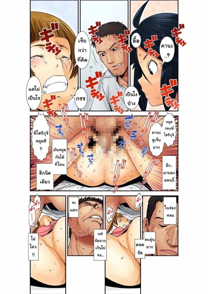 ของเล่นรุ่นใหญ่ [Shimotsuki Juugo] Otona Wa Omochaของเล่นรุ่นใหญ่ 1 หน้า 14