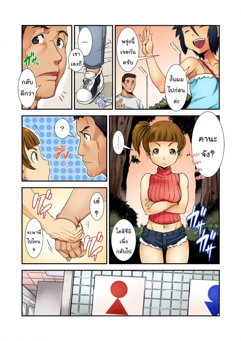 ของเล่นรุ่นใหญ่ [Shimotsuki Juugo] Otona Wa Omochaของเล่นรุ่นใหญ่ 2 หน้า 18