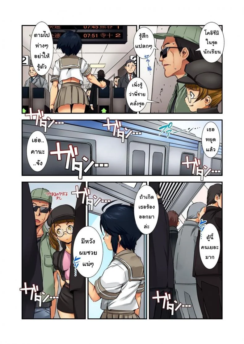 ของเล่นรุ่นใหญ่ [Shimotsuki Juugo] Otona Wa Omochaของเล่นรุ่นใหญ่ 3 หน้า 9