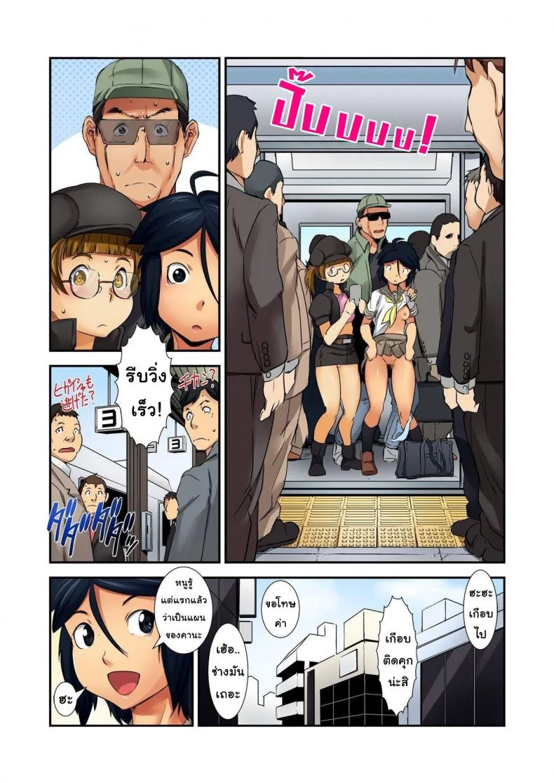 ของเล่นรุ่นใหญ่ [Shimotsuki Juugo] Otona Wa Omochaของเล่นรุ่นใหญ่ 3 หน้า 24
