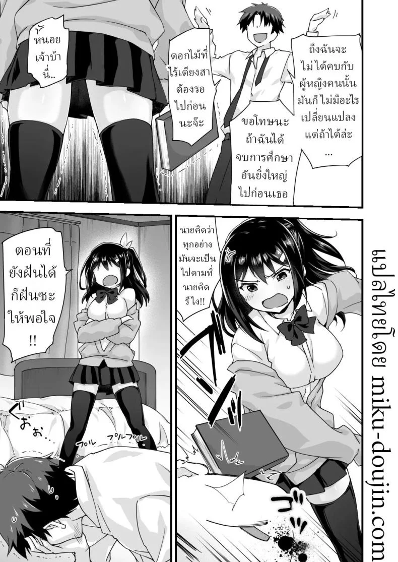 สมัยเด็กเป็นเพื่อน สมัยนี้เป็นแฟน (Morinaga Ramune) หน้า 6