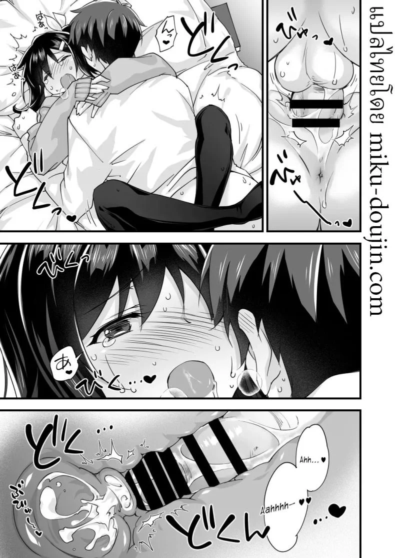 สมัยเด็กเป็นเพื่อน สมัยนี้เป็นแฟน (Morinaga Ramune) หน้า 34