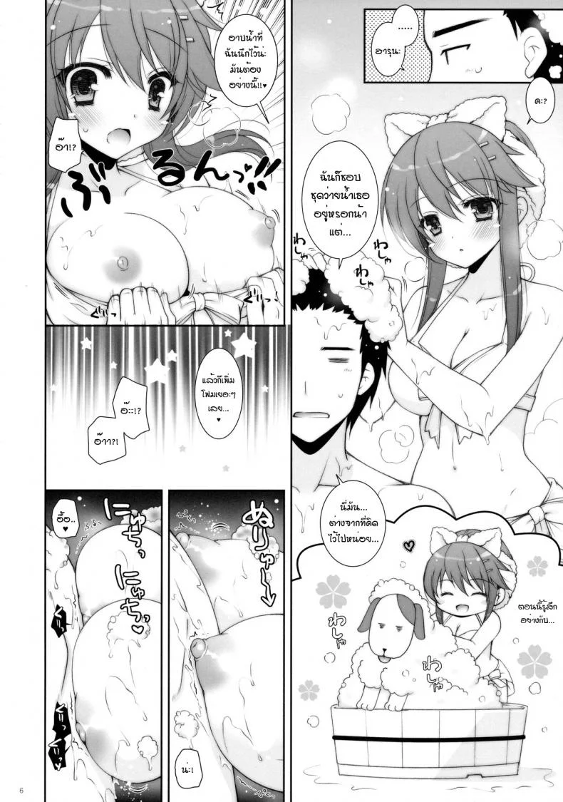 (C90) [Shigunyan (Shigunyan)] Ware, Haruna to Ofuro ni Totsunyuu su!! - Plunging into the Bath with Haruna (Kantai Collection -KanColle-) หน้า 5