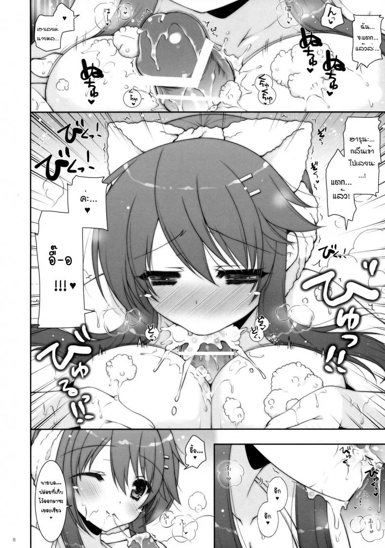 (C90) [Shigunyan (Shigunyan)] Ware, Haruna to Ofuro ni Totsunyuu su!! - Plunging into the Bath with Haruna (Kantai Collection -KanColle-) หน้า 7