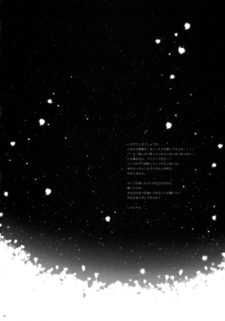(C90) [Shigunyan (Shigunyan)] Ware, Haruna to Ofuro ni Totsunyuu su!! - Plunging into the Bath with Haruna (Kantai Collection -KanColle-) หน้า 15