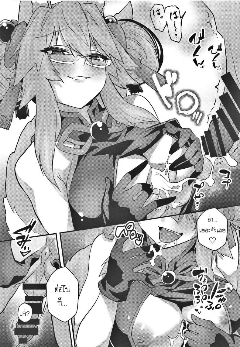 หญิงคนนี้ต้องระวัง (COMIC1☆15) [Yamitsuki Honpo (Wise Speak)] Tamamo Bitch!!! (Fate/Grand Order) หน้า 8