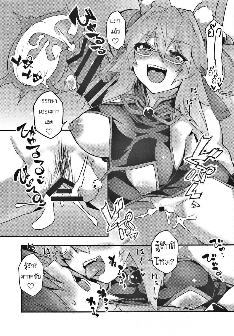 หญิงคนนี้ต้องระวัง (COMIC1☆15) [Yamitsuki Honpo (Wise Speak)] Tamamo Bitch!!! (Fate/Grand Order) หน้า 12