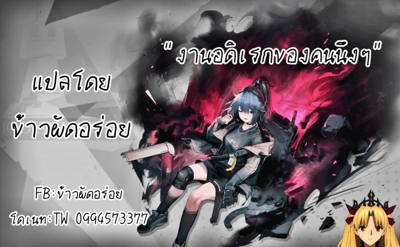 หญิงคนนี้ต้องระวัง (COMIC1☆15) [Yamitsuki Honpo (Wise Speak)] Tamamo Bitch!!! (Fate/Grand Order) หน้า 21
