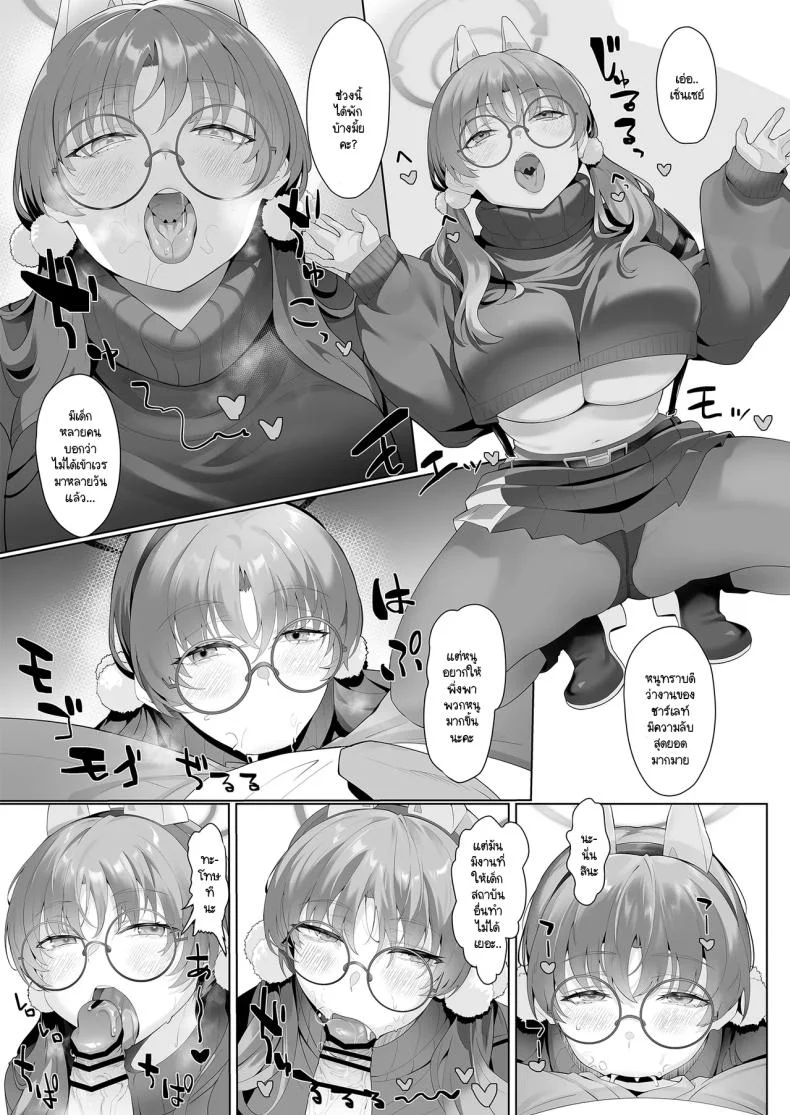 ปัญหาเล็กโดนเด็กล่อ [LV426 (Mecha Sharekoube)] I am gonna claw out your XXXX (Blue Archive) หน้า 4