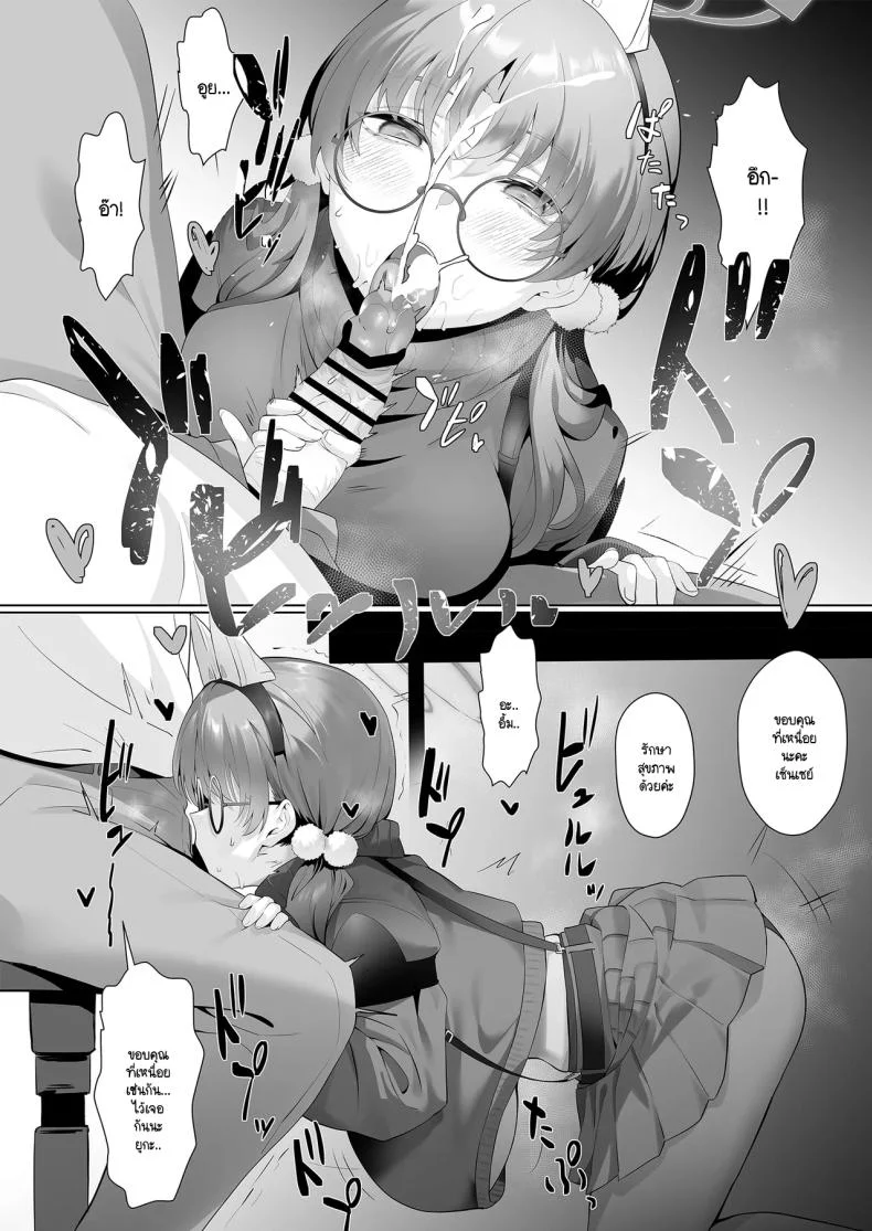 ปัญหาเล็กโดนเด็กล่อ [LV426 (Mecha Sharekoube)] I am gonna claw out your XXXX (Blue Archive) หน้า 7