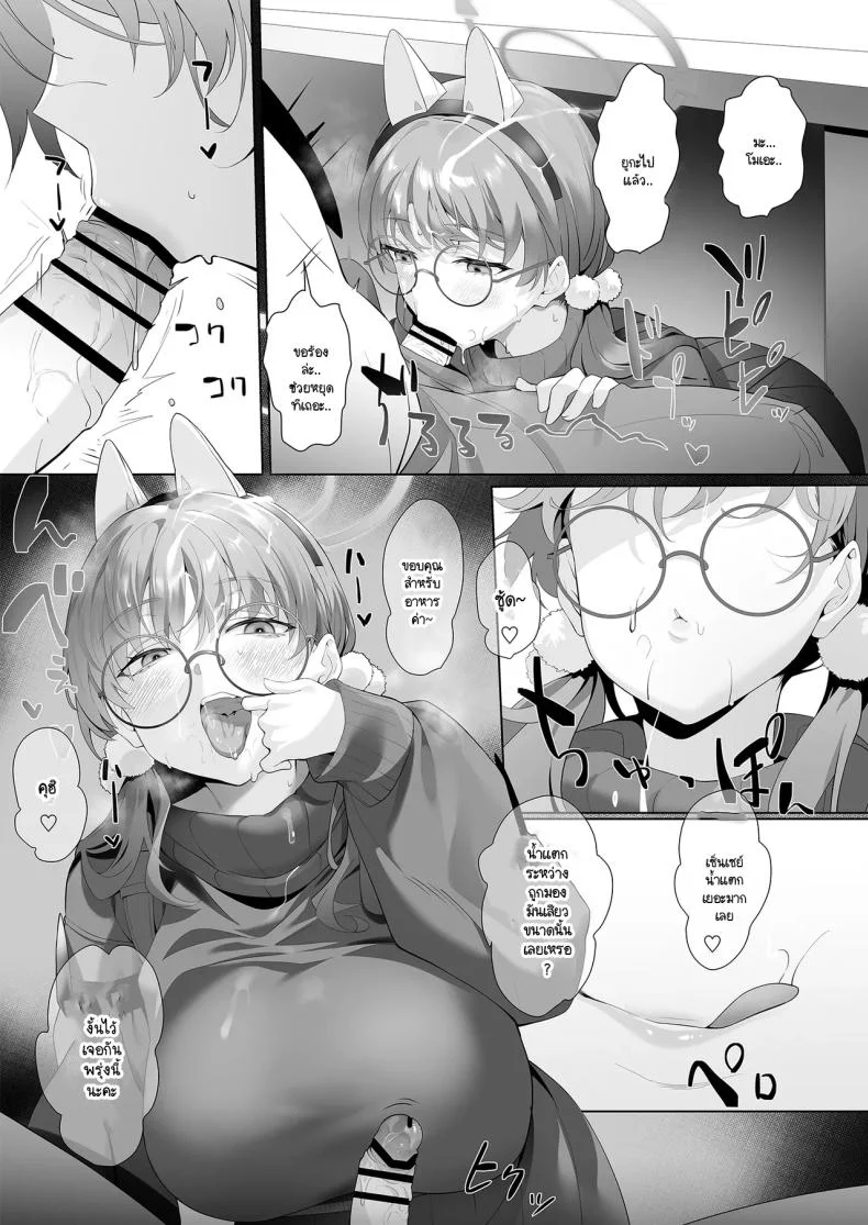 ปัญหาเล็กโดนเด็กล่อ [LV426 (Mecha Sharekoube)] I am gonna claw out your XXXX (Blue Archive) หน้า 8