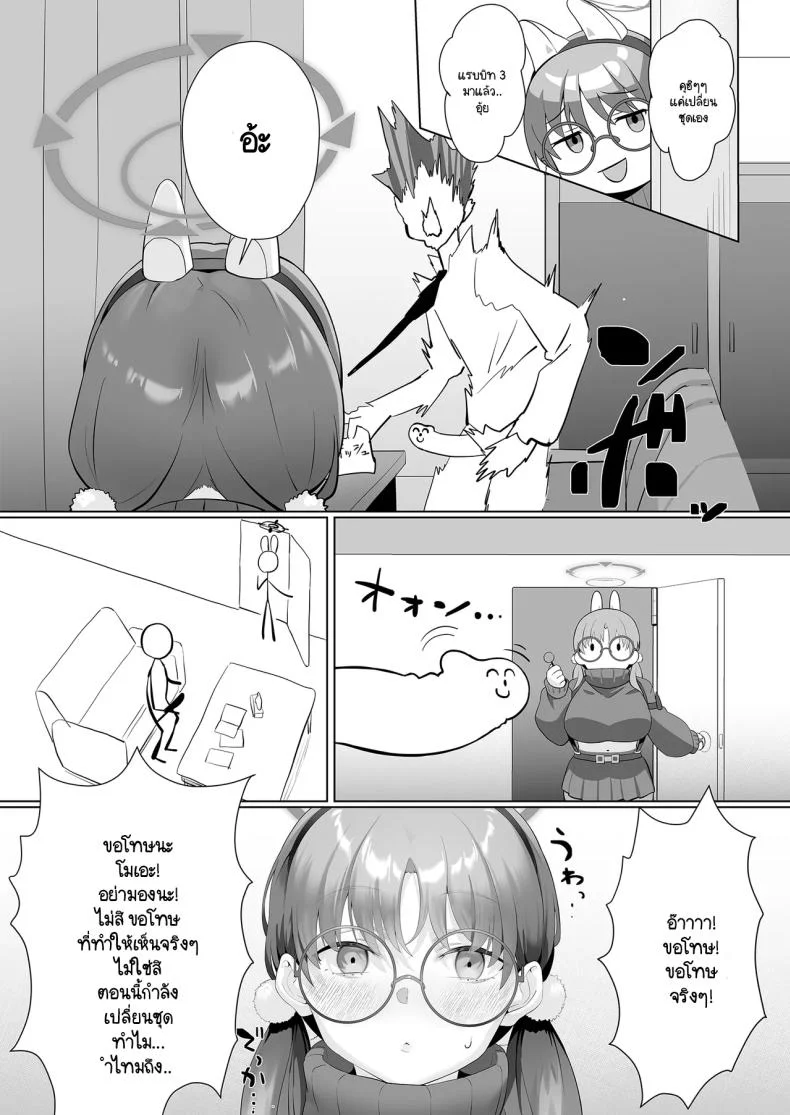 ปัญหาเล็กโดนเด็กล่อ [LV426 (Mecha Sharekoube)] I am gonna claw out your XXXX (Blue Archive) หน้า 10