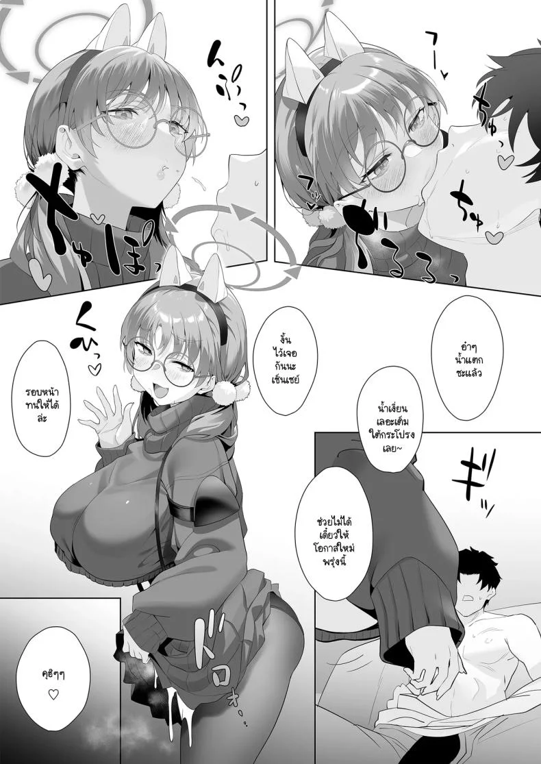 ปัญหาเล็กโดนเด็กล่อ [LV426 (Mecha Sharekoube)] I am gonna claw out your XXXX (Blue Archive) หน้า 18