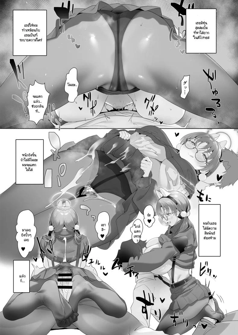 ปัญหาเล็กโดนเด็กล่อ [LV426 (Mecha Sharekoube)] I am gonna claw out your XXXX (Blue Archive) หน้า 20