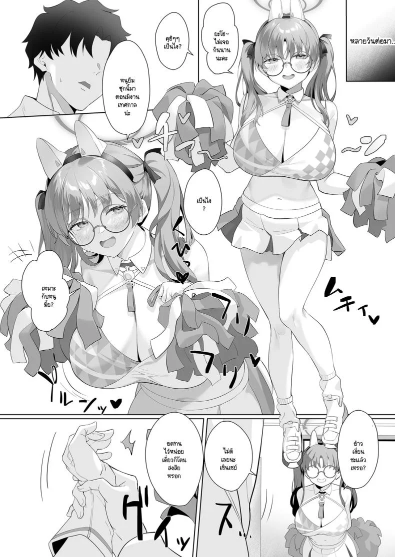 ปัญหาเล็กโดนเด็กล่อ [LV426 (Mecha Sharekoube)] I am gonna claw out your XXXX (Blue Archive) หน้า 23