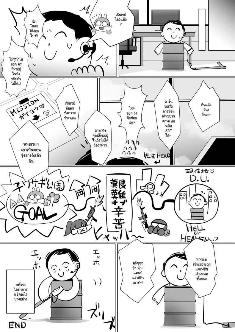 ปัญหาเล็กโดนเด็กล่อ [LV426 (Mecha Sharekoube)] I am gonna claw out your XXXX (Blue Archive) หน้า 32