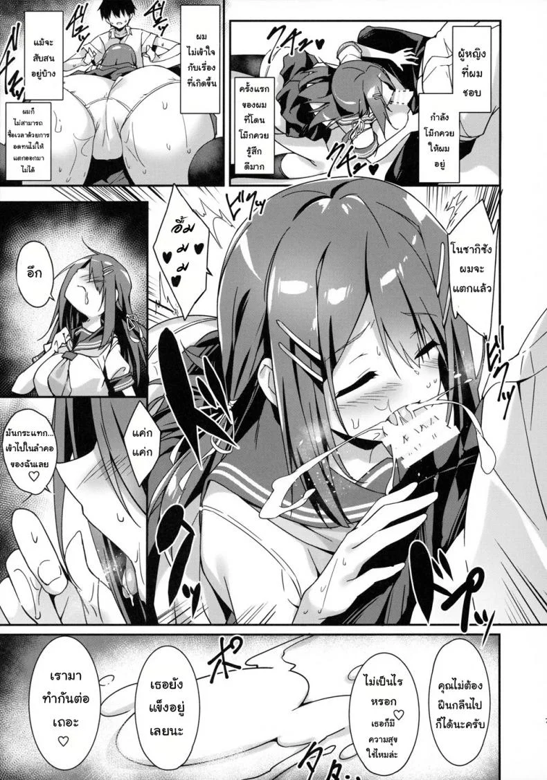 หน้าอย่างนาย แค่คลายเหงา (C96) [Otukimi Koubo (Akizora Momidi)] Akogare no Kanojo to Punt no Zureta Boku หน้า 8