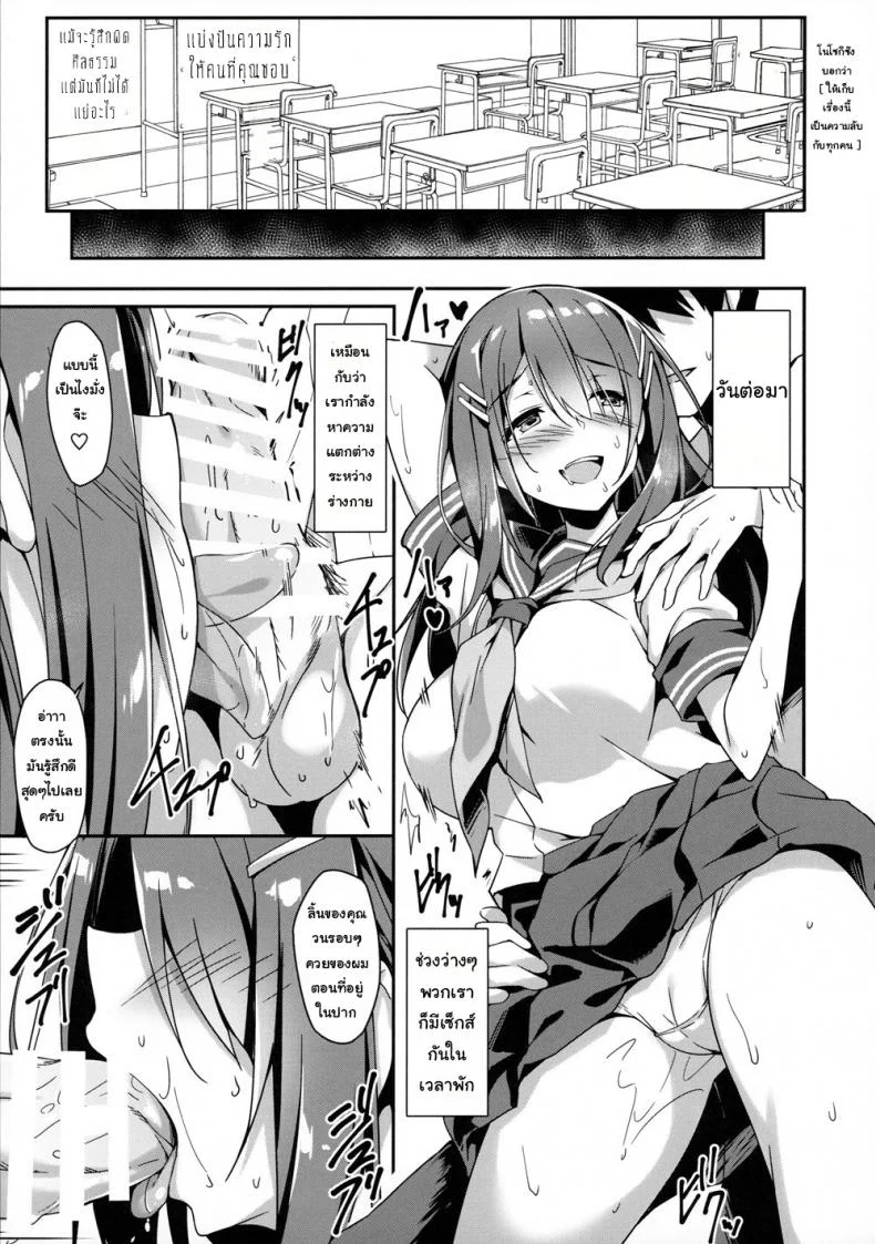 หน้าอย่างนาย แค่คลายเหงา (C96) [Otukimi Koubo (Akizora Momidi)] Akogare no Kanojo to Punt no Zureta Boku หน้า 10