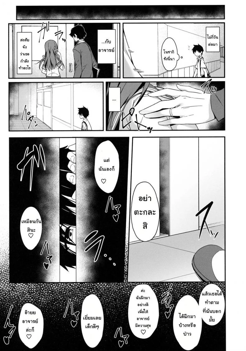 หน้าอย่างนาย แค่คลายเหงา (C96) [Otukimi Koubo (Akizora Momidi)] Akogare no Kanojo to Punt no Zureta Boku หน้า 14