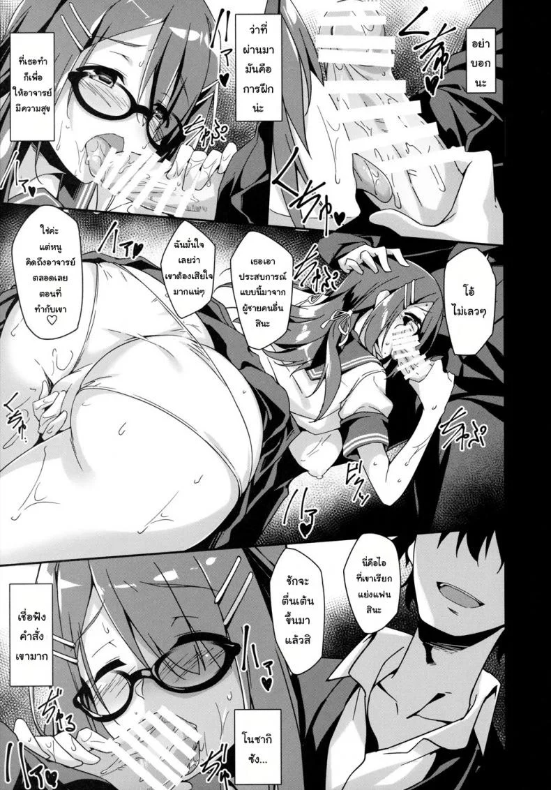 หน้าอย่างนาย แค่คลายเหงา (C96) [Otukimi Koubo (Akizora Momidi)] Akogare no Kanojo to Punt no Zureta Boku หน้า 16