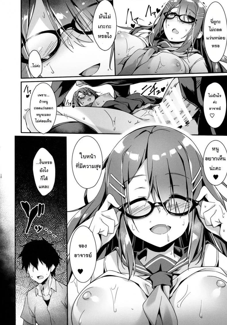 หน้าอย่างนาย แค่คลายเหงา (C96) [Otukimi Koubo (Akizora Momidi)] Akogare no Kanojo to Punt no Zureta Boku หน้า 19