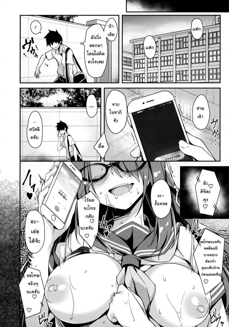 หน้าอย่างนาย แค่คลายเหงา (C96) [Otukimi Koubo (Akizora Momidi)] Akogare no Kanojo to Punt no Zureta Boku หน้า 21