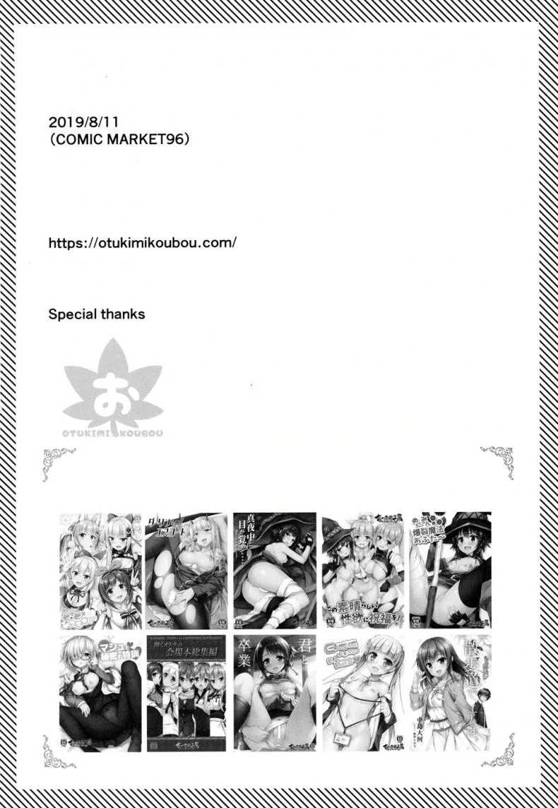 หน้าอย่างนาย แค่คลายเหงา (C96) [Otukimi Koubo (Akizora Momidi)] Akogare no Kanojo to Punt no Zureta Boku หน้า 25