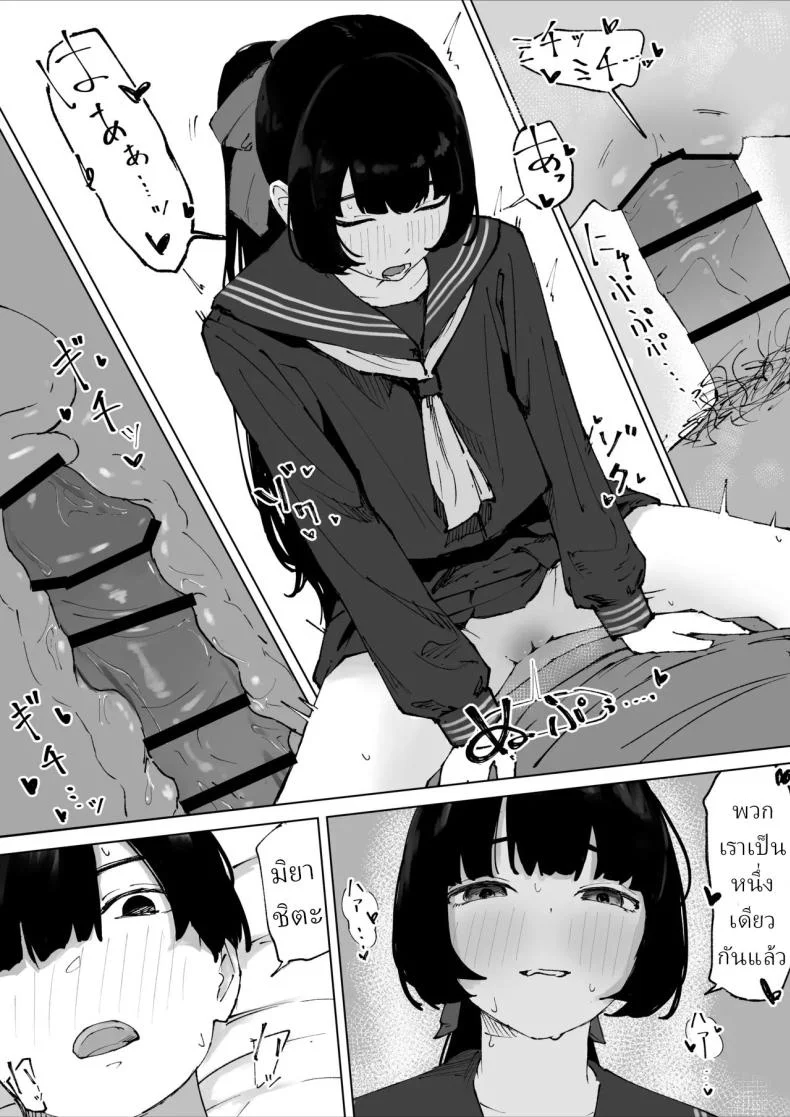 ครูที่โดนนักเรียนข่มขืน [Mimimi Misaki] หน้า 10