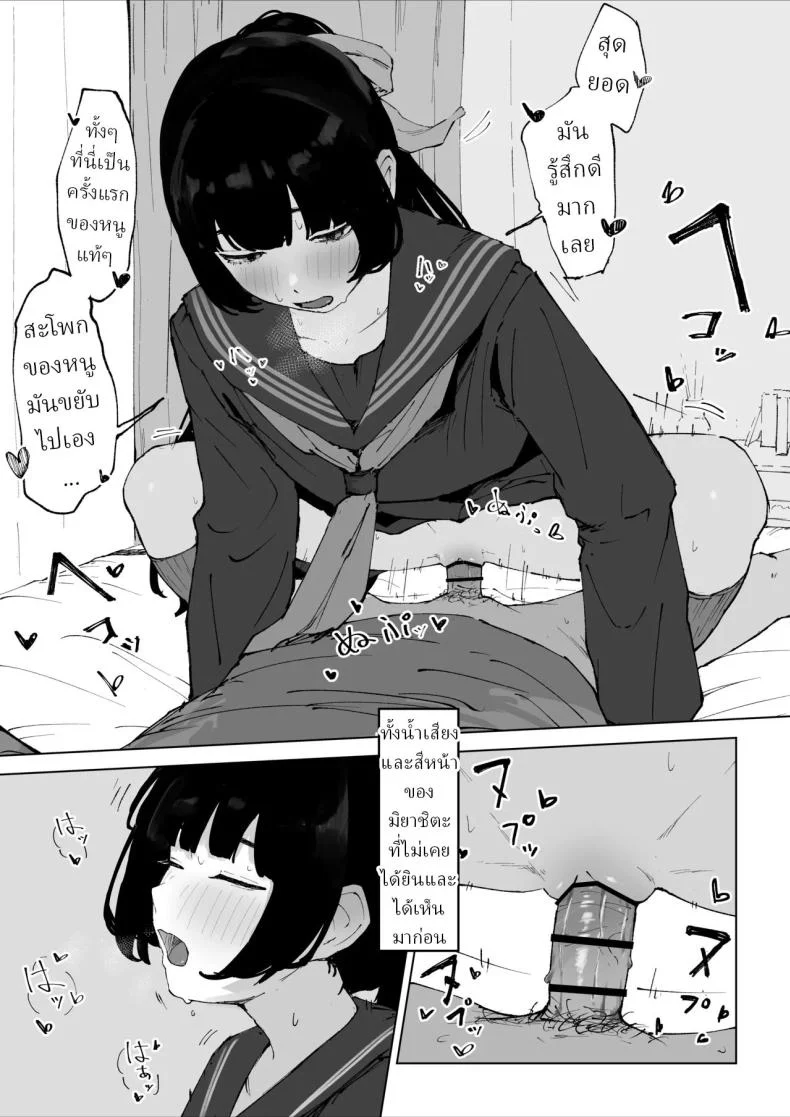 ครูที่โดนนักเรียนข่มขืน [Mimimi Misaki] หน้า 11