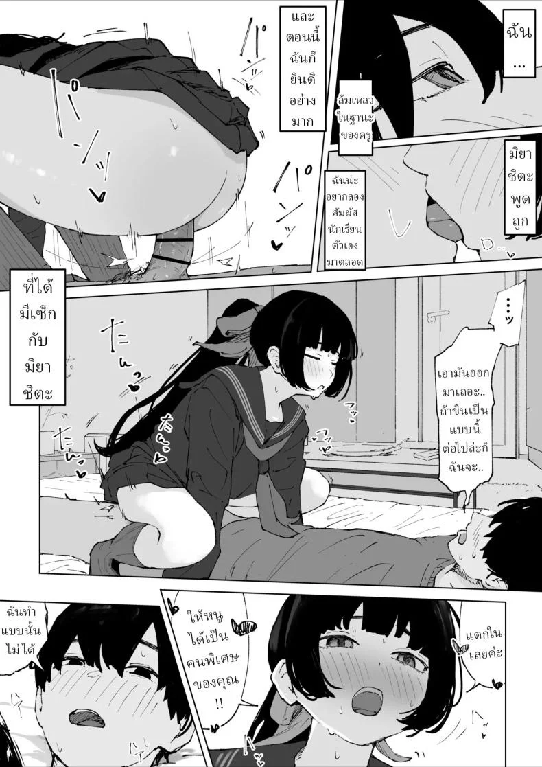 ครูที่โดนนักเรียนข่มขืน [Mimimi Misaki] หน้า 13