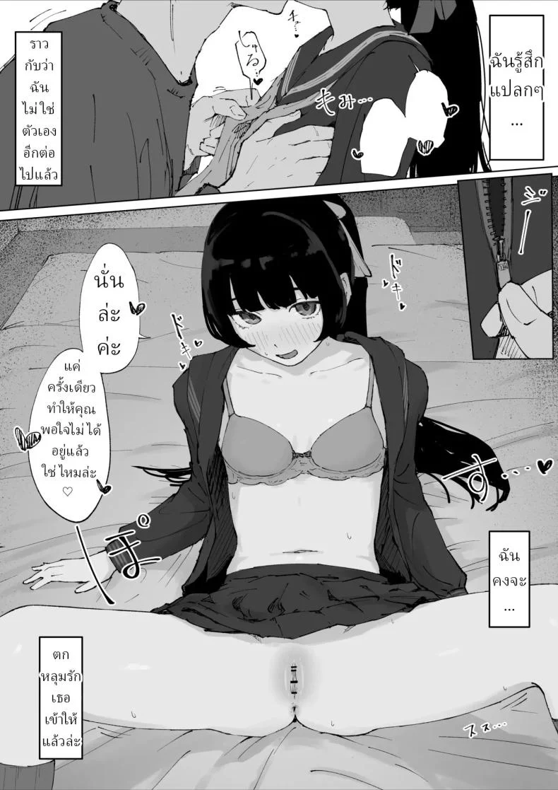 ครูที่โดนนักเรียนข่มขืน [Mimimi Misaki] หน้า 16