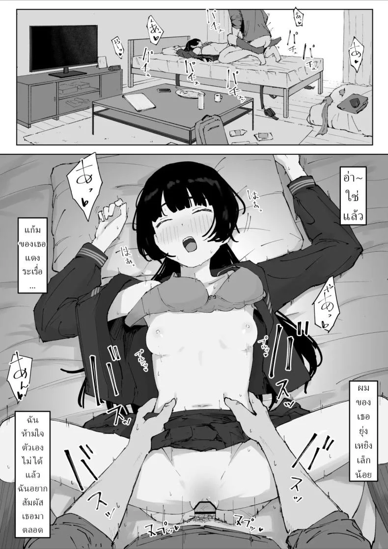 ครูที่โดนนักเรียนข่มขืน [Mimimi Misaki] หน้า 17