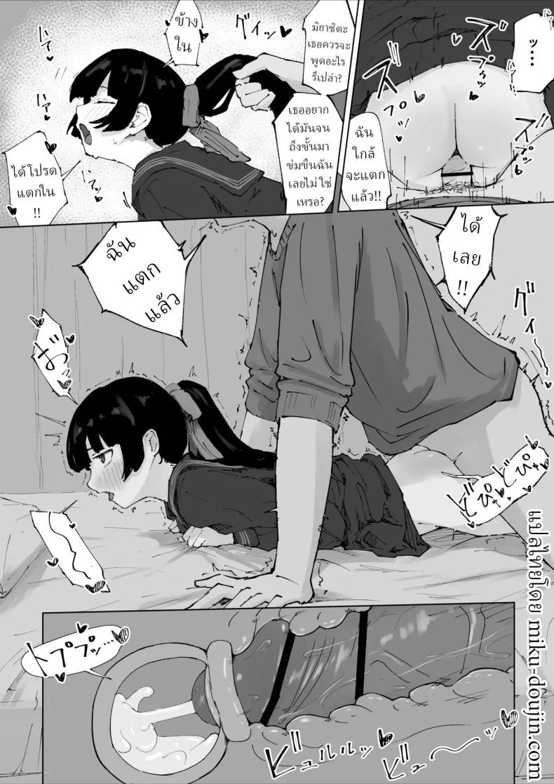 ครูที่โดนนักเรียนข่มขืน [Mimimi Misaki] หน้า 21
