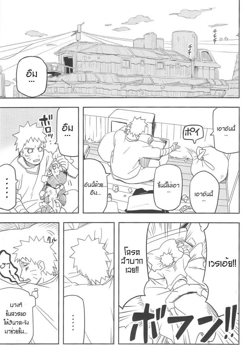 เคล็ดลับร่างแยก (SUPER27) [winwinwin (soyoka)] Kage Bunshin ××××-tte Shitteru! (Boruto) หน้า 4
