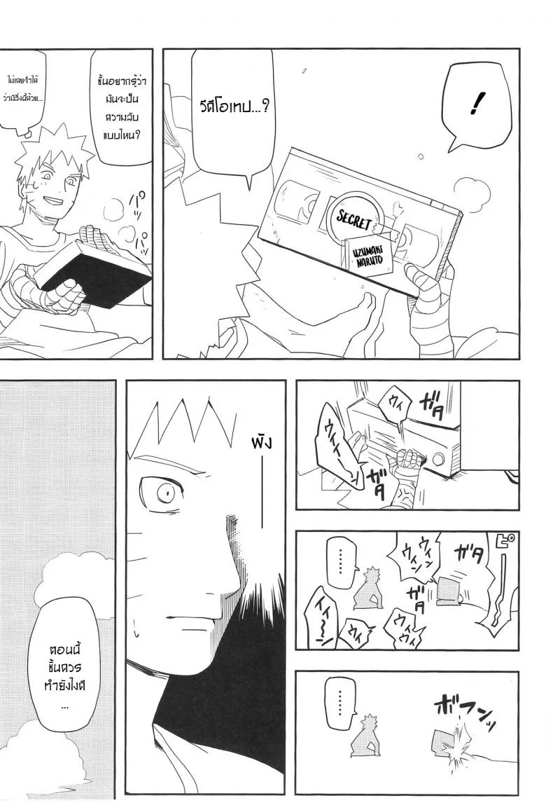 เคล็ดลับร่างแยก (SUPER27) [winwinwin (soyoka)] Kage Bunshin ××××-tte Shitteru! (Boruto) หน้า 6