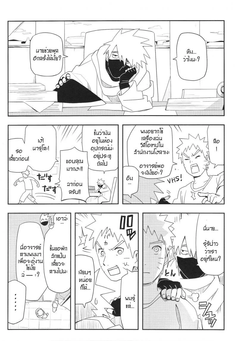 เคล็ดลับร่างแยก (SUPER27) [winwinwin (soyoka)] Kage Bunshin ××××-tte Shitteru! (Boruto) หน้า 7