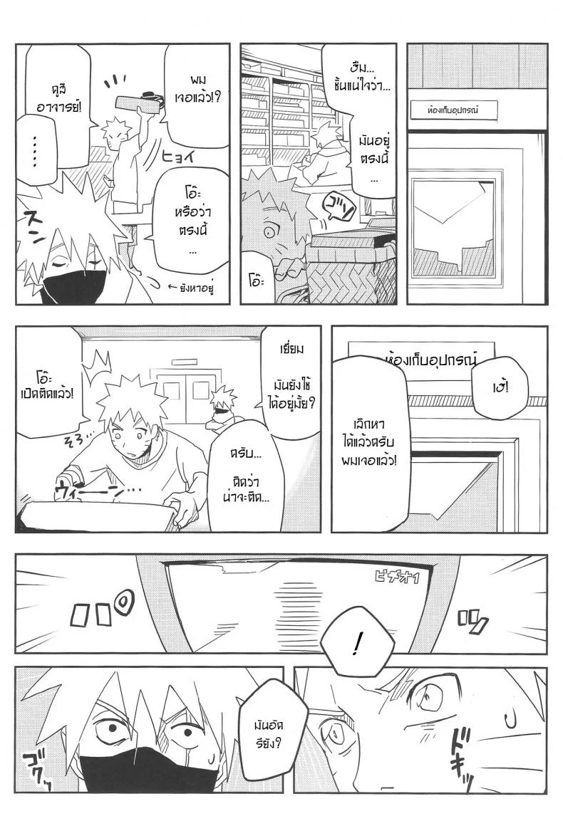 เคล็ดลับร่างแยก (SUPER27) [winwinwin (soyoka)] Kage Bunshin ××××-tte Shitteru! (Boruto) หน้า 8