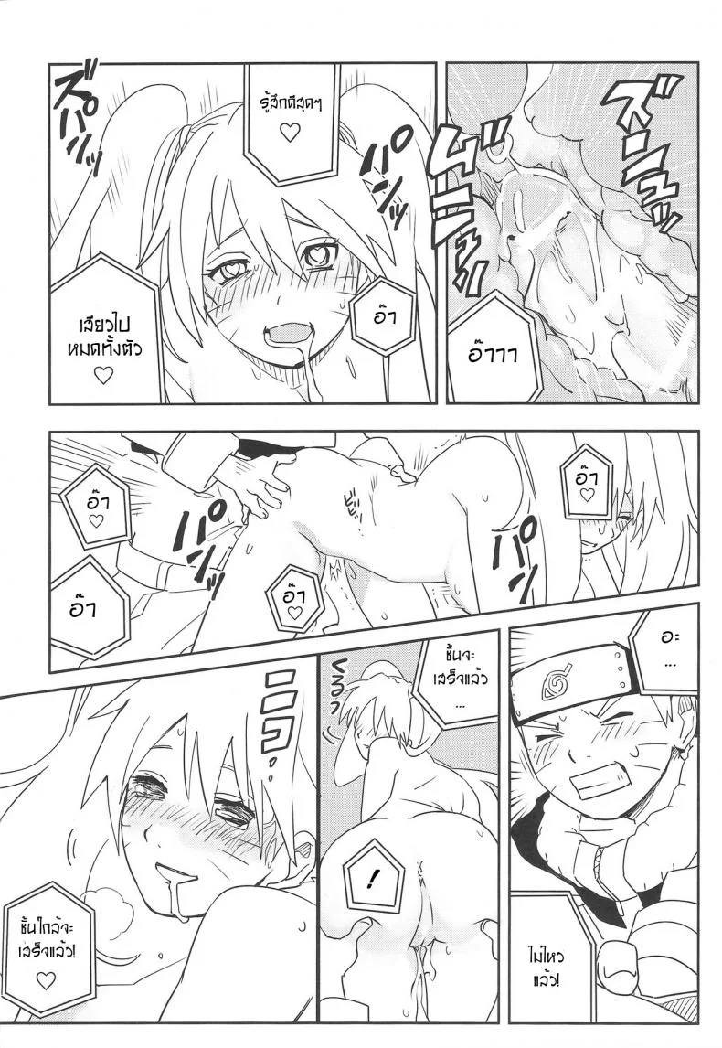 เคล็ดลับร่างแยก (SUPER27) [winwinwin (soyoka)] Kage Bunshin ××××-tte Shitteru! (Boruto) หน้า 14