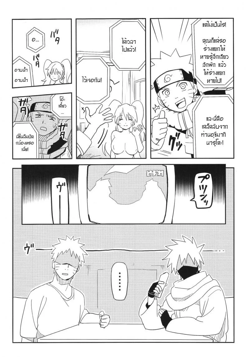 เคล็ดลับร่างแยก (SUPER27) [winwinwin (soyoka)] Kage Bunshin ××××-tte Shitteru! (Boruto) หน้า 17